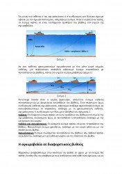 03-odigies-agkirovolias2_icon